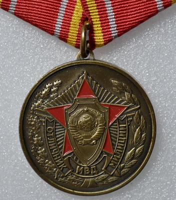 Медаль Отличник Милиции МВД.За добросовестную службу!