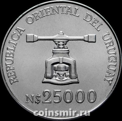 25000 песо 1992 Уругвай. 25 лет Центробанку.