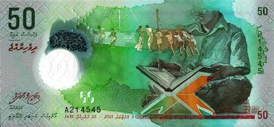 50 руфий 2015 Мальдивы.