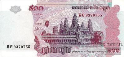 500 риелей 2004 Камбоджа.