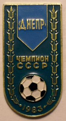 Значок ФК Днепр чемпион СССР 1983.