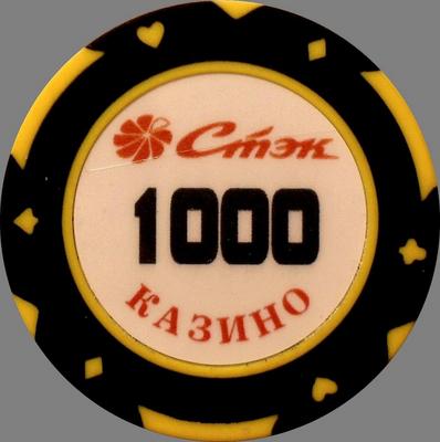 Фишка казино Стэк 1000 у.е.