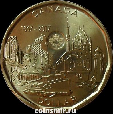 1 доллар 2017 Канада. 150 лет Конфедерации.