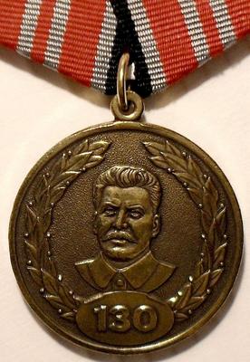 Медаль 130 лет со дня рождения Сталина.