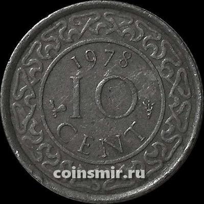 10 центов 1978 Суринам. (в наличии 1974 год)