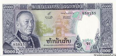 5000 кип 1975 Лаос.