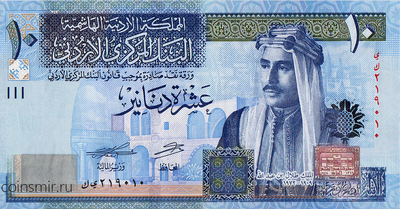 10 динаров 2021 Иордания.