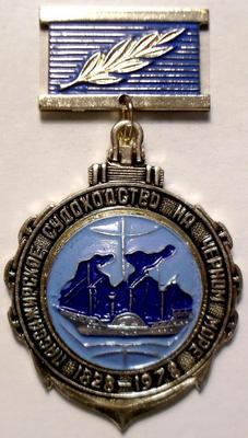 Значок Пассажирское судоходство на Черном море 1828-1978.