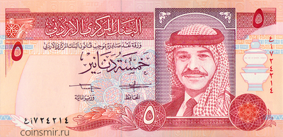 5 динаров 1993 Иордания.