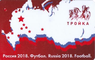 Карта Тройка 2018. Россия 2018. Футбол.  Города-организаторы.