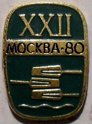 Значок Гребля. XXII Олимпиада Москва-80. Зеленый.