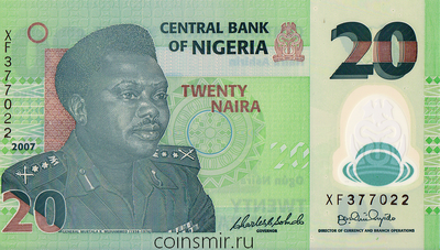 20 найра 2007 Нигерия.