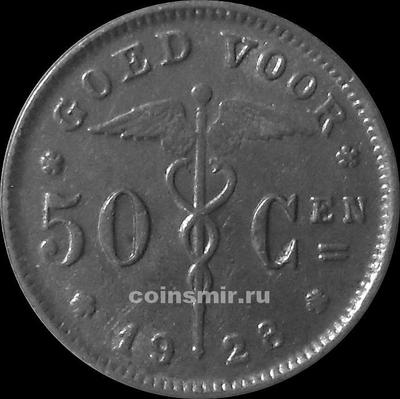 50 сантимов 1928 Бельгия. BELGIE.