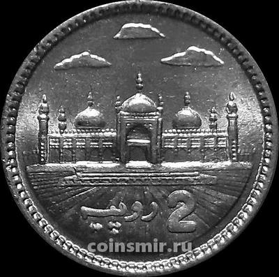 2 рупии 2021 Пакистан. Мечеть Бадшахи.