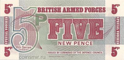 5 новых пенсов 1972 Британская армия. Великобритания. 6-я серия.