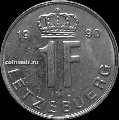 1 франк 1990 Люксембург.