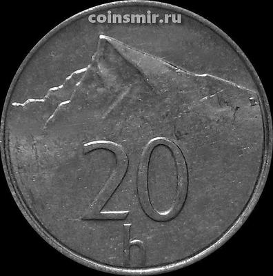 20 геллеров 1998 Словакия. Гора Кривань.