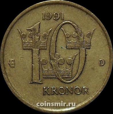 10 крон 1991 D Швеция. Карл XVI Густав.