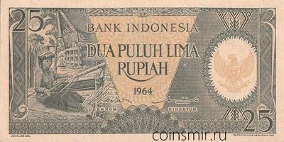 25 рупий 1964 Индонезия.