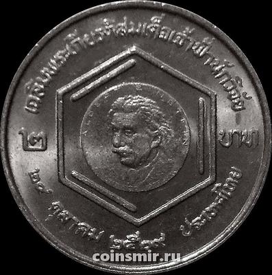 2 бата 1986 Таиланд. Принцесса Чулабхорн награждена медаль Эйнштейна за научные исследования.