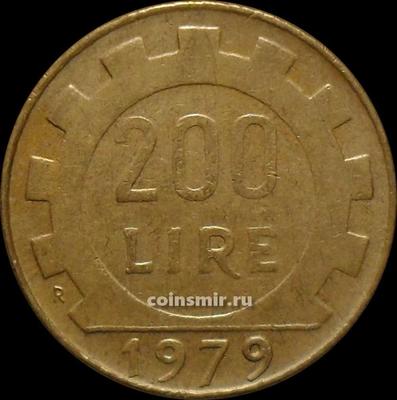 200 лир 1979 Италия.