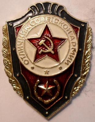Знак Отличник Советской армии.
