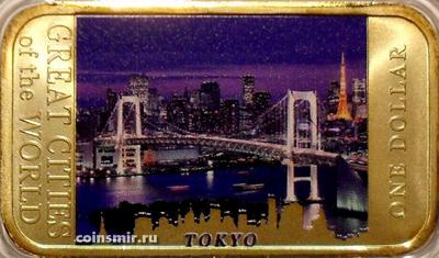 1 доллар 2015 Фиджи. Великие города мира-Токио.