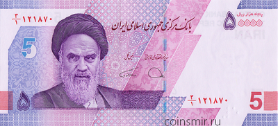 50000 риалов (5 новых туманов) 2021 Иран.