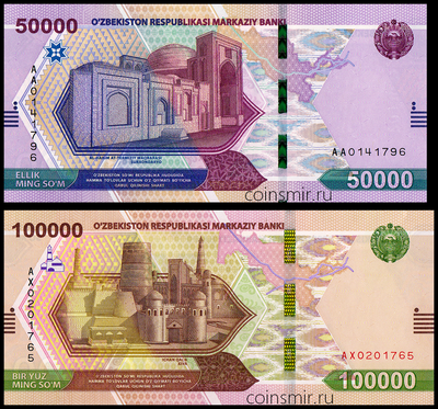 50000 и 100000 сумов 2021 Узбекистан.