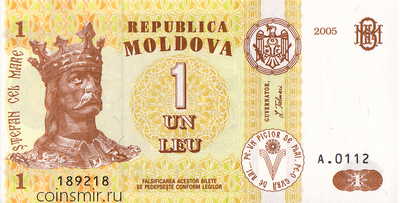 1 лей 2005 Молдавия.