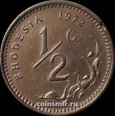 1/2 цента 1972 Родезия. UNC.