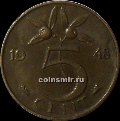 5 центов 1948 Нидерланды.