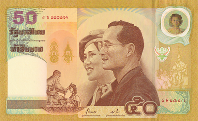 50 бат 2000 Таиланд. 50 лет Королевской Свадьбе.