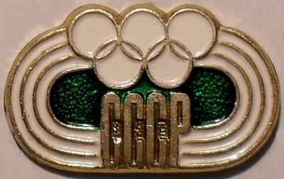Значок СССР Олимпийские кольца. Стадион.