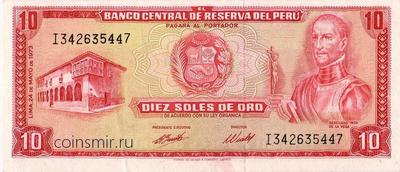 10 солей 1973 Перу.