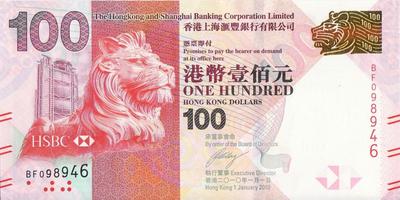 100 долларов 2010 Гонконг. Гонконгский и Шанхайский банк.