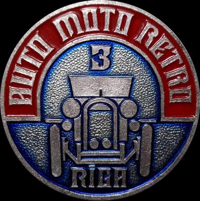 Значок Авто Мото Ретро Выставка в Риге.