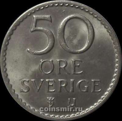 50 эре 1972 U Швеция. (в наличии 1973 год)