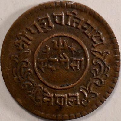 1 пайса 1933 Непал. Трибхуван Бир Бикрам.