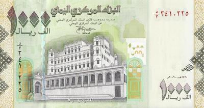 1000 риалов 2009 Йемен.