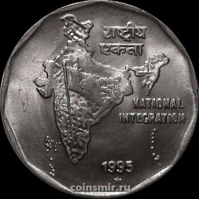 2 рупии 1995 Индия. Национальное объединение. Звезда под годом-Хайдарабад.