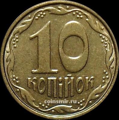 10 копеек 2005 Украина.
