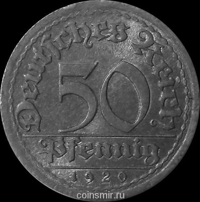 50 пфеннигов 1920 Е Германия.