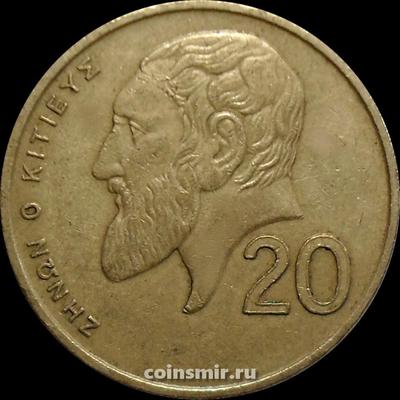 20 центов 1990 Кипр. Зенон Китийский.