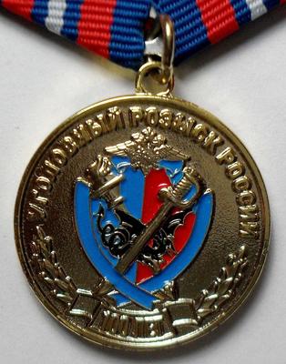 Медаль 1918-2018 Уголовный розыск России 100 лет.