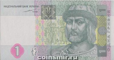 1 гривна 2004 Украина. Подпись Тигипко.