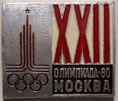 Значок Эмблема XXII Олимпиады. Москва-80.