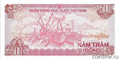 500 донгов 1988 Вьетнам.
