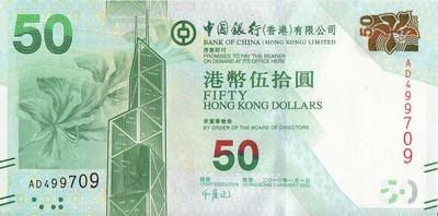 50 долларов 2010 Гонконг. Банк Китая.