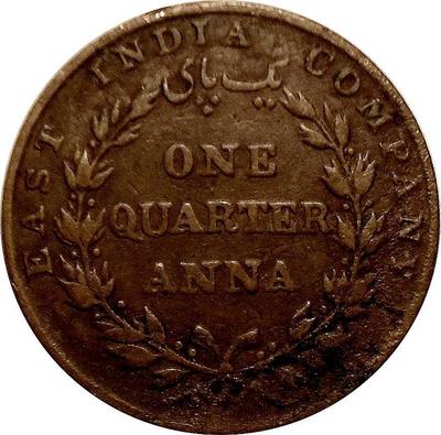 1/4 анны 1835 Британская Ост-Индская компания.
